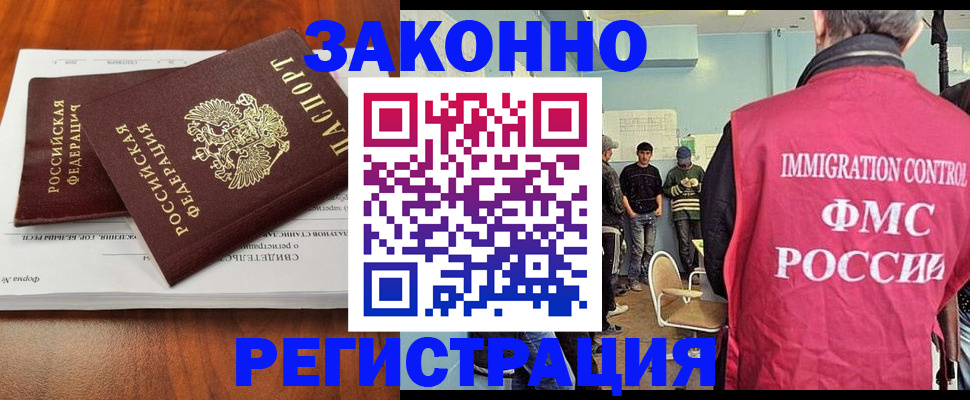 прописка для школы в Харабали