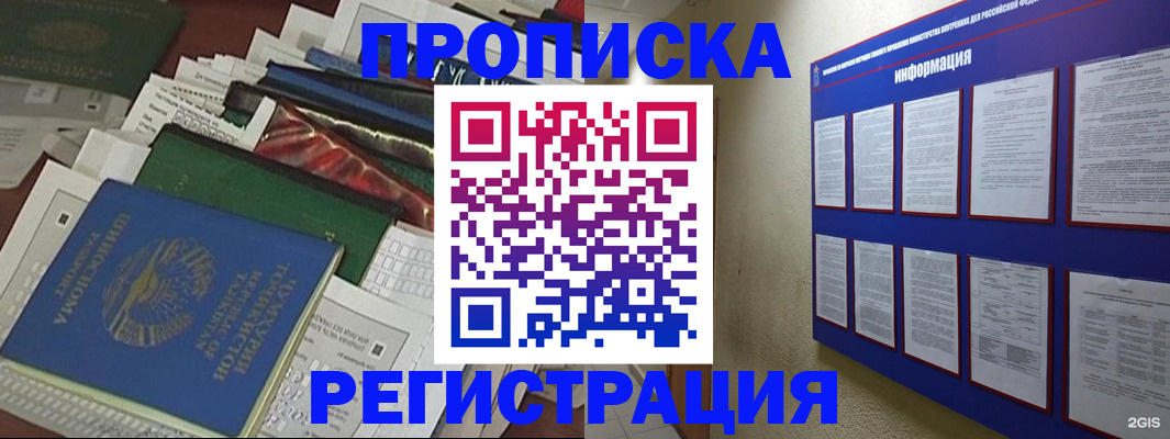 прописка ребенка в Харабали