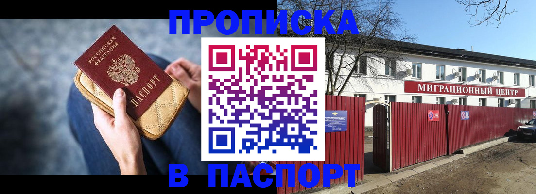 временная регистрация в квартире в Харабали